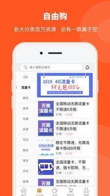 购靓号截图5