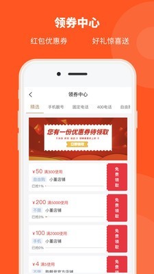 购靓号截图2