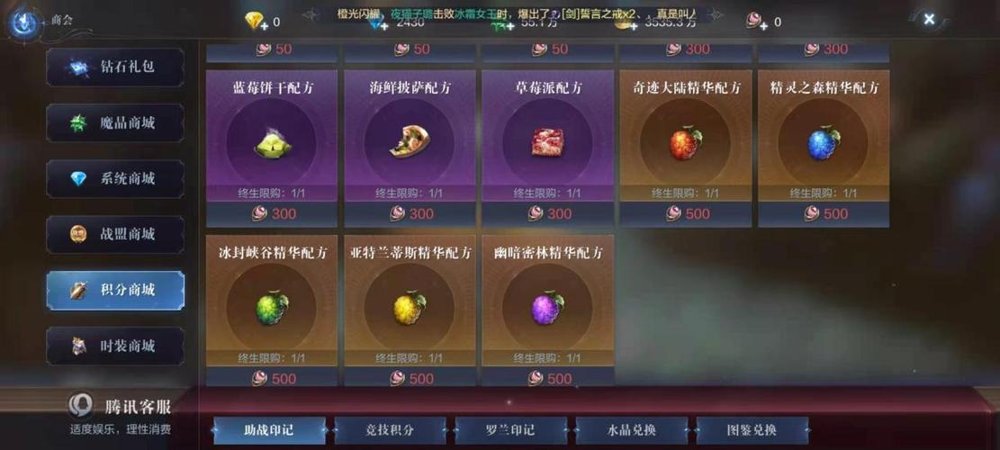 全民奇迹怎么换翅膀