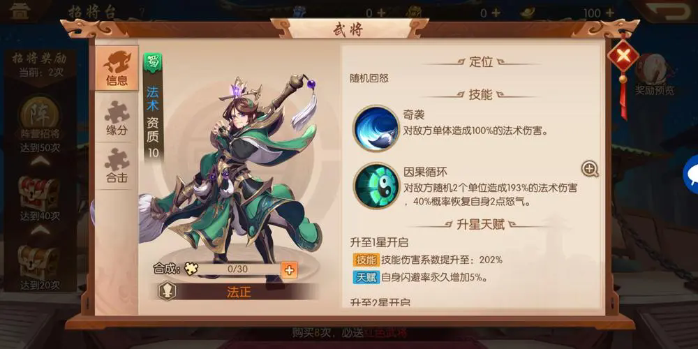 少年三国志口粮怎么制作