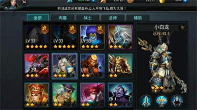 乱斗西游凌霄壁怎么刷