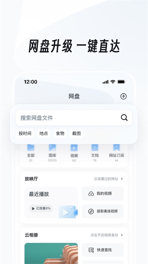 uc浏览器hd版截图3