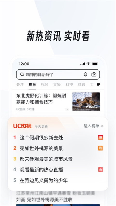 uc浏览器hd版截图2