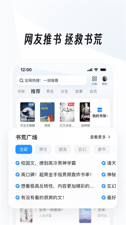 uc浏览器hd版截图1