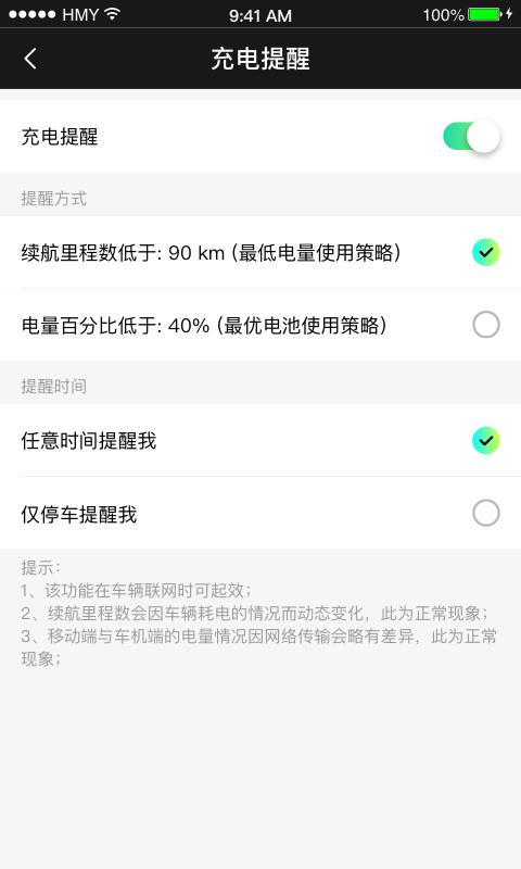 小威随行截图3