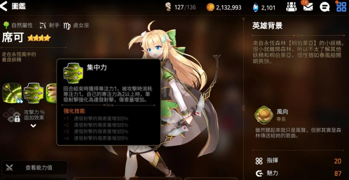 第七史诗3s4怎么过