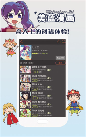 美蓝漫画截图3