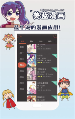 美蓝漫画截图2