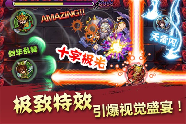 天天撞神将九游版截图2