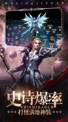 魔法来袭暗黑魔域3d截图1