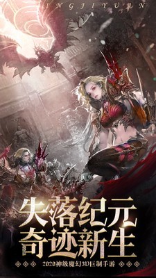 魔法来袭暗黑魔域3d截图3