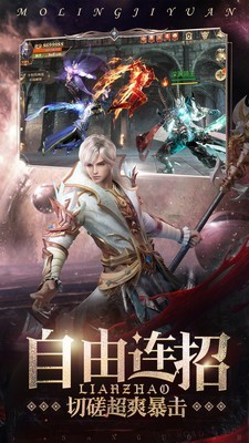 魔法来袭暗黑魔域3d截图2