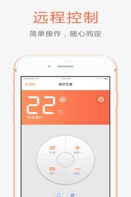 睿橙管家截图1