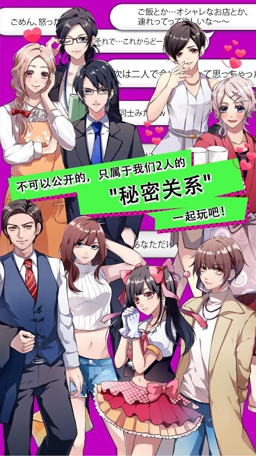秘密关系开始啦2截图2