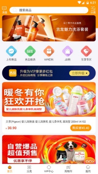 上有吉品截图3