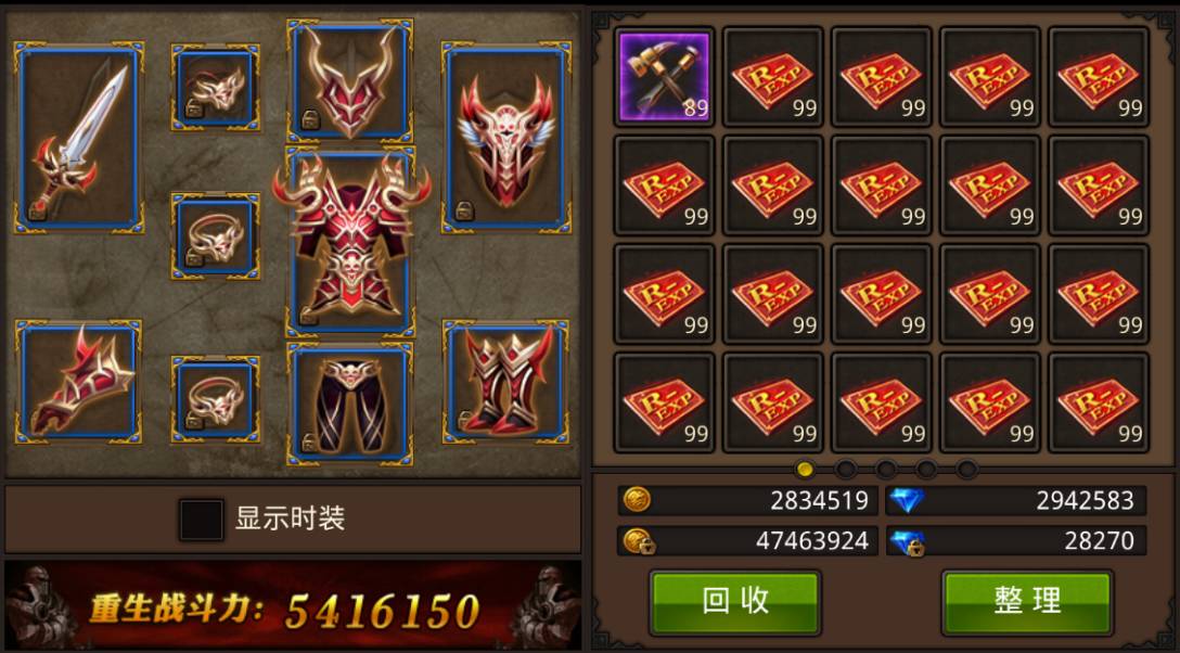 全民奇迹2火法选什么卓越套