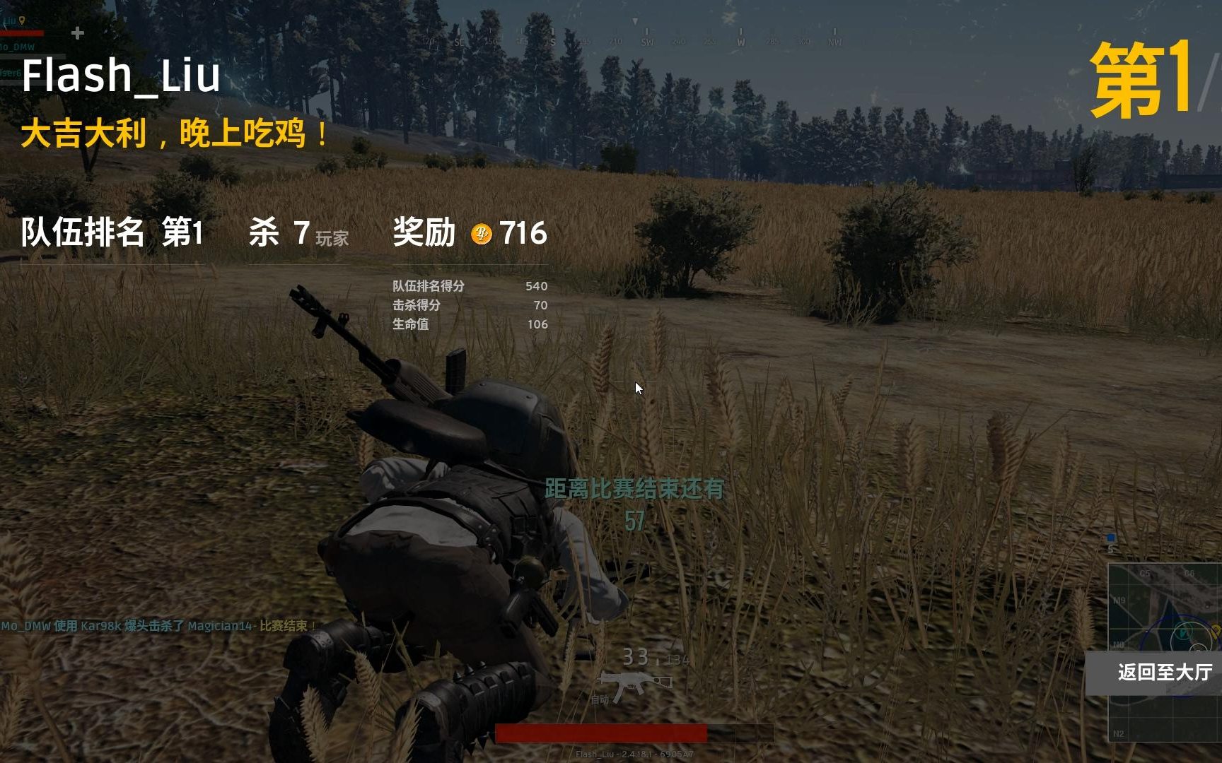 绝地求生如何打n港