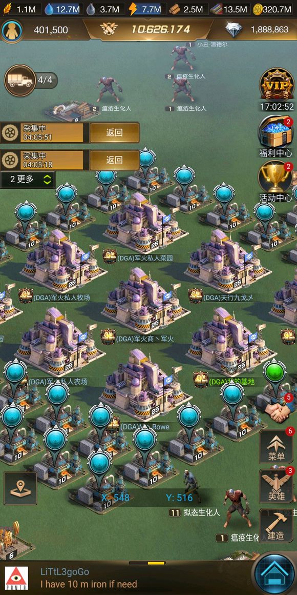 守望黎明飞机场都能换什么装备