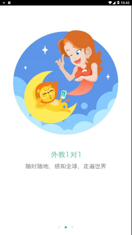 多狮口语截图3