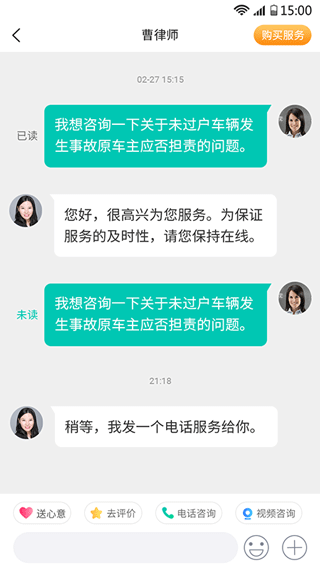 律兜律师截图2