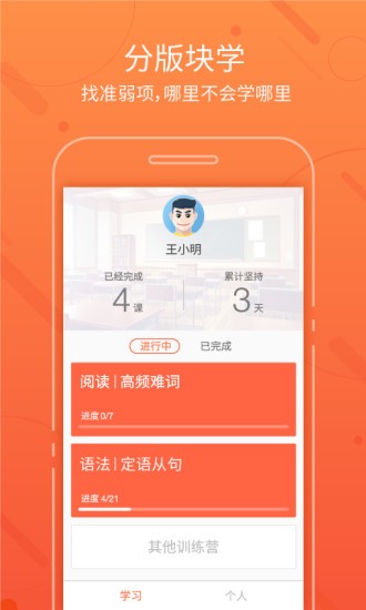 超有爱学院截图4