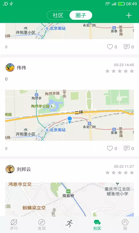 步行者联盟截图5