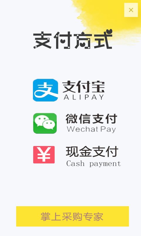 柴米油盐截图1