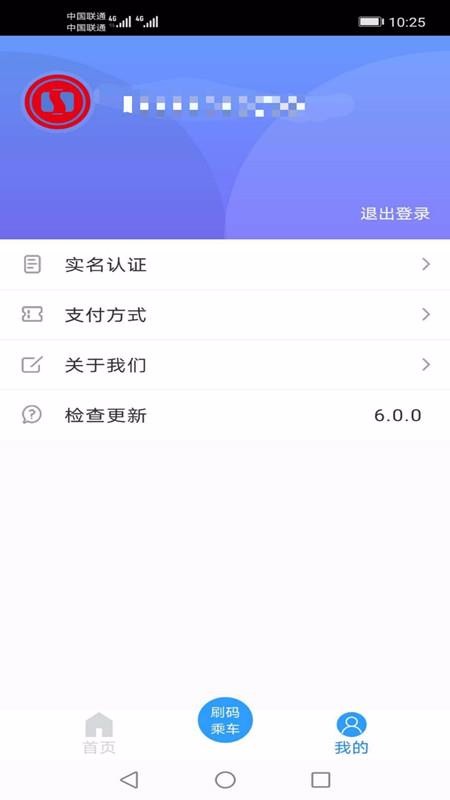 河北一卡通截图1