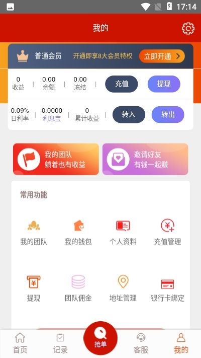 米口袋截图3