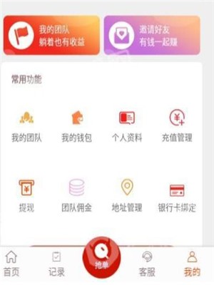 米口袋截图2