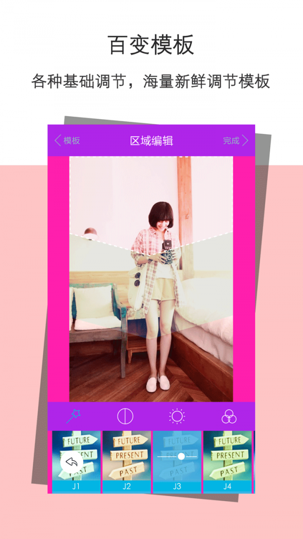 滤镜秀秀截图1