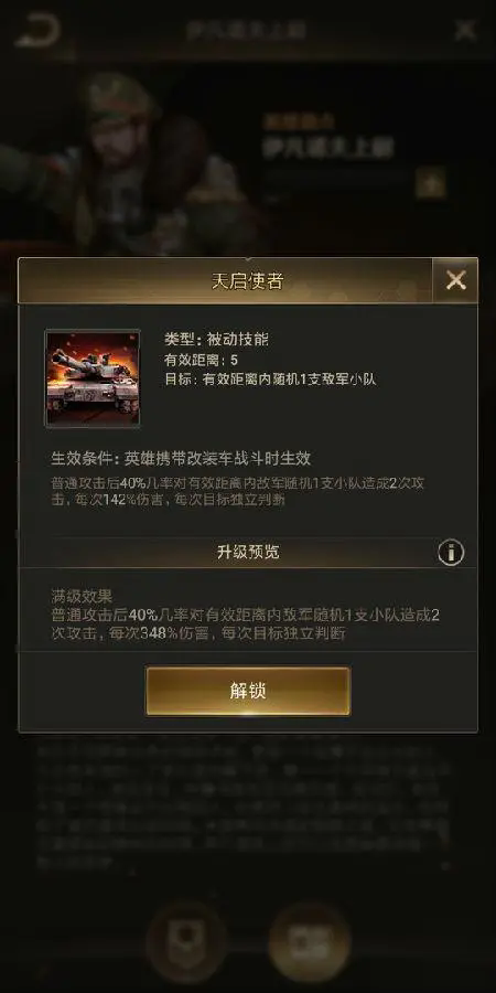 守望黎明发展攻略图