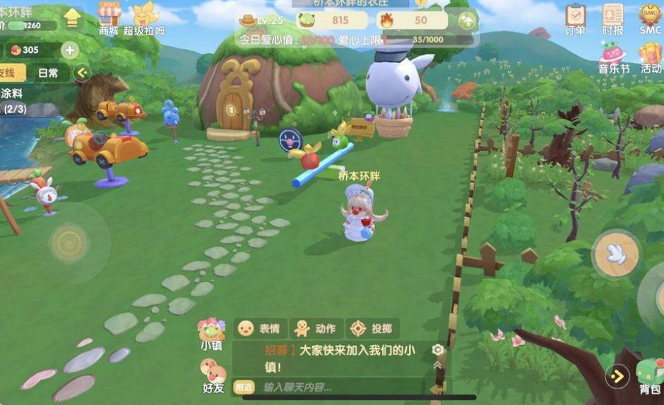 摩尔庄园手游怎么才能下雨