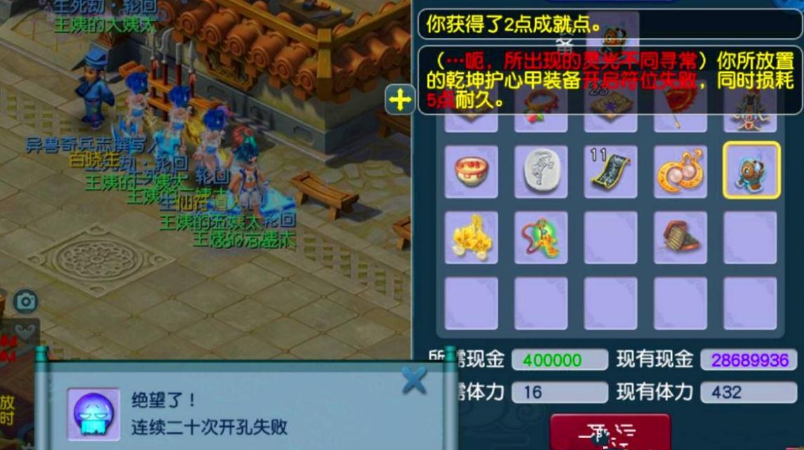 梦幻西游手游什么法爆加暴击