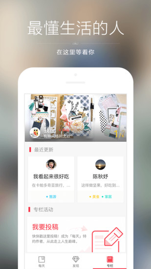 每天app截图3