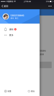 吾享crm截图1