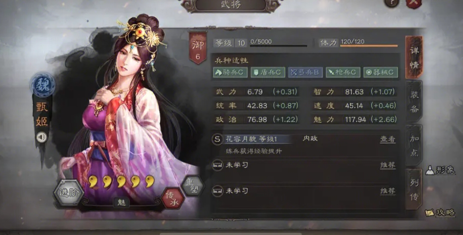 三国志战略版领地有什么用