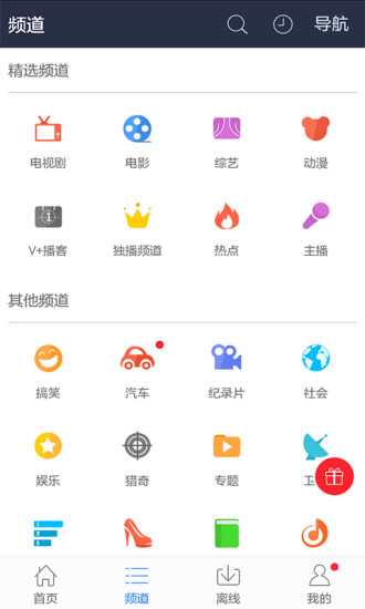 百度视频老版本截图2