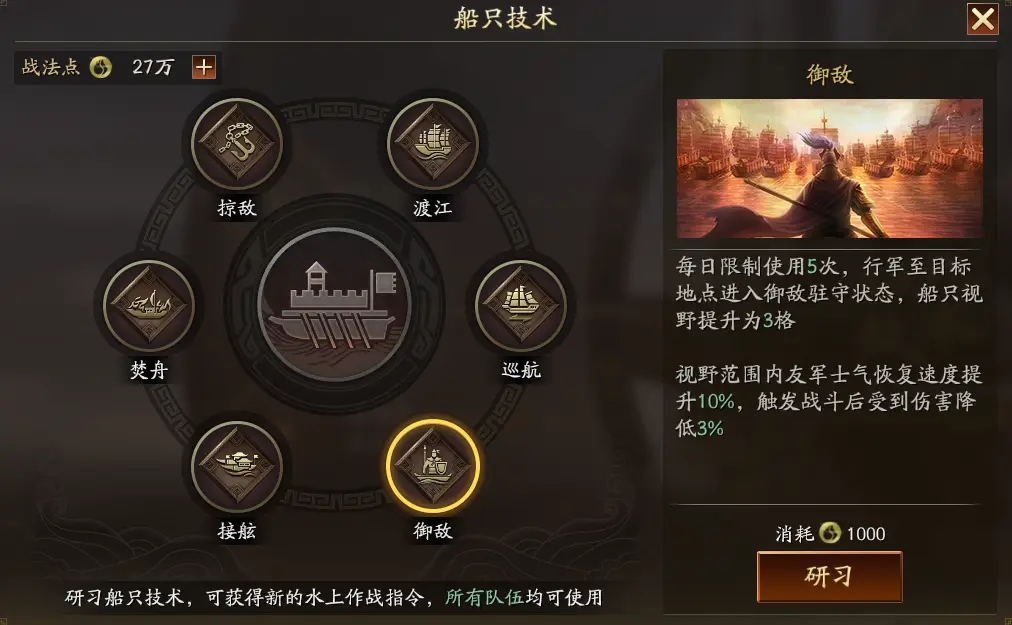 三国志战略版有什么主动战法
