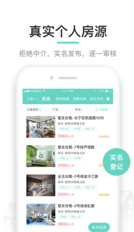 六六直租app截图1