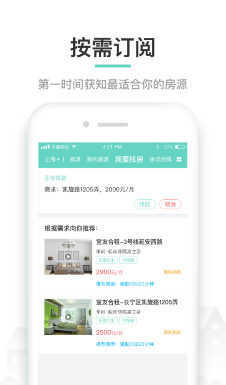 六六直租app截图2