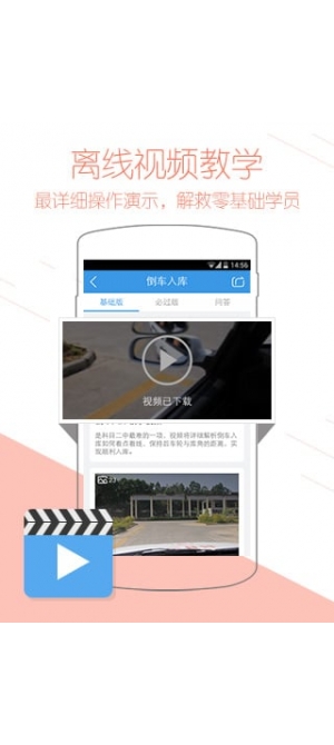 学车宝典截图2