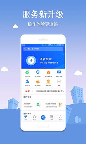 合肥通截图3