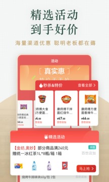 货圈全截图3