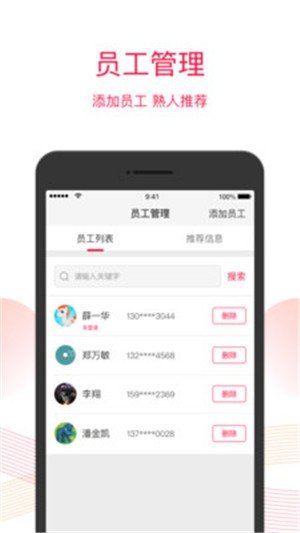 饭碗儿商户端截图1