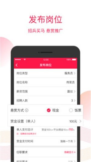 饭碗儿商户端截图4