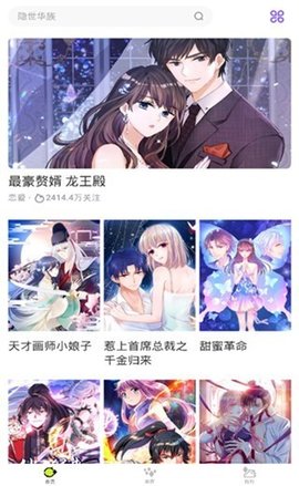 卡卡漫画截图1