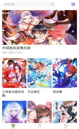 卡卡漫画截图3