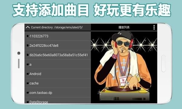 手机混音软件截图1