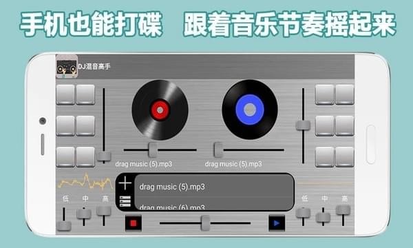 手机混音软件截图3